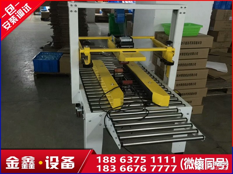 湖北当阳市二手工字型角边纸箱封带设备与胶带工字型封箱机详解