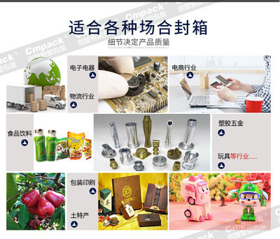 胶带工字型封箱机 潍坊工字型封箱机与烟台四角边胶带封箱机一站式解决方案