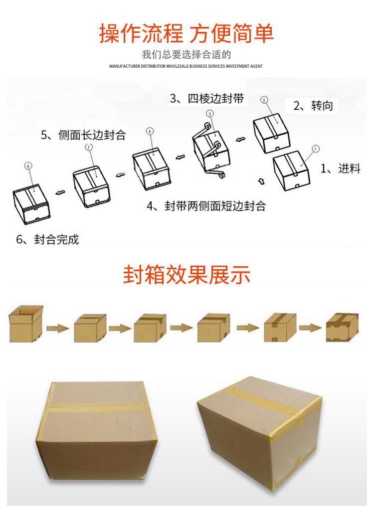 厂家专业加工定制全自动工字型封箱机 提升纸箱封装效率的智能解决方案