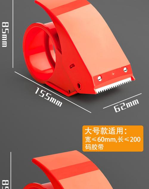 萌之瑶金属封箱器 快递打包的得力助手